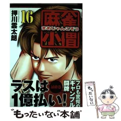 2026年最新】押川_雲太朗の人気アイテム - メルカリ