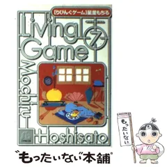 2024年最新】りびんぐゲームの人気アイテム - メルカリ