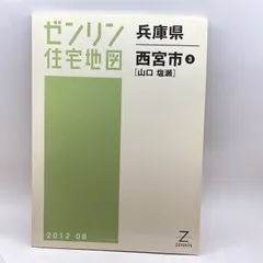 2024年最新】兵庫県 地図の人気アイテム - メルカリ