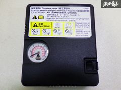 【未使用】 純正 エアコンプレッサー エアーコンプレッサー 空気入れ タイヤ空気充填 車載工具 車載機 即納 棚