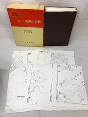 高い素材 朝雲新聞社 防衛庁防衛研究所 戦史叢書 著 戦史部 ノン 