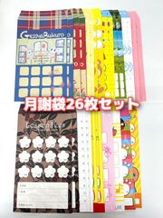 月謝袋26枚セット