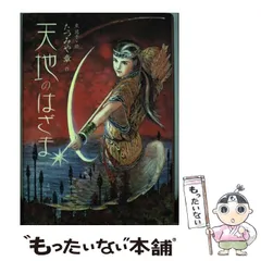 東逸子、少女、希少画集画、新品高級額・額装付、状態良好 Amazon.co.jp: 東 逸子: 本
