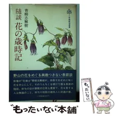 2025年最新】青柳_志解樹の人気アイテム - メルカリ