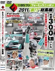 フォーミュラニッポン 公式プログラム 12冊セット m41851727615_1.jpg?1694350940