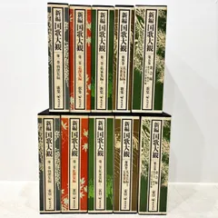 2025年最新】新編国歌大観の人気アイテム - メルカリ