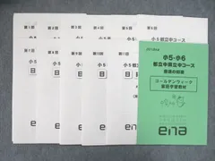 2023年最新】ena 小5 参考書の人気アイテム - メルカリ