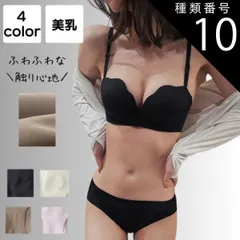 種類10:アイボリー/M ブラジャー ショーツ セット セクシー ノンワイヤー 大人 育乳 小胸 谷間 脇高 美乳 下着 脇肉 盛れる ブラショーツ インナー シンプル かわいい おしゃれ ランジェリー バストアップ 20代 30代 40代 50代 送料無料