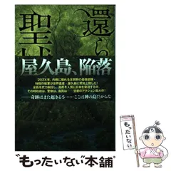 【中古】 私の中に誰かいる！/勁文社/樋口明雄 2025年最新】樋口_明雄の人気アイテム - メルカリ