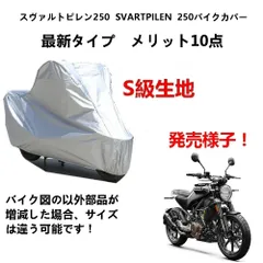 ハスクバーナスヴァルトピレン250 部品取り