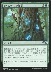 【中古】マジックザギャザリング 0638[U]：【J25】スケムファーの報奨/Bounty of Skemfar