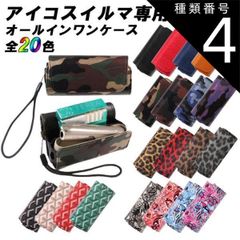 種類4:プレーンオレンジ アイコス イルマ イルマi IQOS ILUMA ILUMA i 収納 ケース カバー ポーチ 本体+ヒートスティック PUレザー製 収納 かわいい おしゃれ 可愛い メンズ レディース