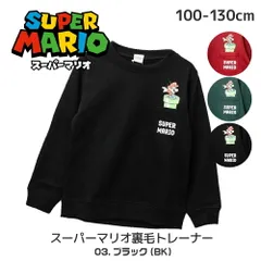 子供服 マリオ トレーナー キッズ 男の子 女の子 長袖 薄手 Tシャツ 秋 冬 キャラクター スーパーマリオ グッズ 小学生 幼稚園 保育園 コスプレ 130cm 120cm 110cm 100cm ハロウィン 洋服 赤 緑 黒 裏毛 かっこいい かわいい