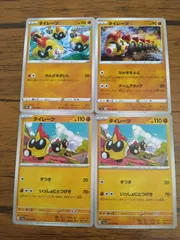 ポケモンカード タイレーツ まとめ処分 S-136