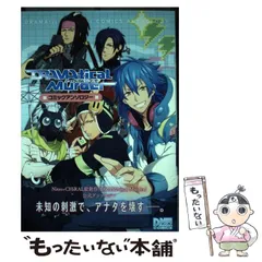 全巻初版 DRAMAtical Murder 1〜2巻、アンソロジー DRAMAtical Murder Comic Manga anthology Book Vol. 2 DNA