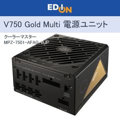 【00101】COOLER MASTER　クーラーマスター　V750 Gold Multi　PC電源　MPZ7501AFAGBJP