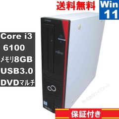 富士通 ESPRIMO D586/MW【Core i3 6100】　【Windows11 Pro】MS 365 Office Web／スリム型／USB3.0／長期保証 [93419]