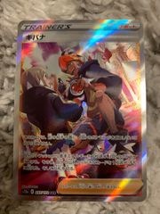ポケモンカード キバナ SAR