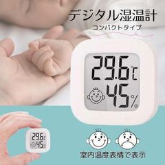 温湿度計 デジタル 高性能 ±1℃/±5%RH ミニ コンパクト 時計表示 卓上・壁掛け 赤ちゃん 楽器 乾燥・熱中症対策 ABS樹脂 送料無料