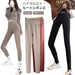 【2枚セット】ハイウエスト あったか ヒートレギンス 秋  レギンス M L XL レディース 保温 細見せ 女性 ストレッチ タイツ スパッツ 美脚 部屋着 冷え取り 冷えとり 暖かい 防寒 ブラッ#pop2286