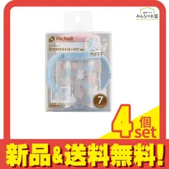 リッチェル おでかけストローマグ ミッフィー 200mL 4個セット まとめ売り