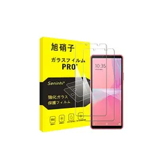対応 Xperia 10 iii / Xperia10 iv ガラスフィルム 【2枚セット-国産旭硝子素材】 対応 xperia10 iii lite SO-52B SOG04 SO-52C SOG07 フィルム xperia10iv 強化ガラス SO-52C