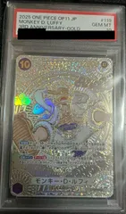 PSA10モンキー・D・ルフィ SEC-SPC 金)(OP05-119 ワンピース ワンピースカードゲーム ONEPIECE
