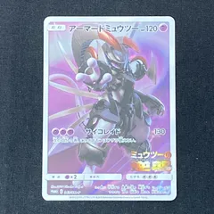 【浜館56-434】 ポケモンカード ポケカ アーマードミュウツー PROMO 365/SM-Ｐ 【中古品】