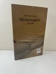 【未開封・未使用品・廃盤品】ミケランジェロ 最後の審判 2014ピース ヤノマン Amazon.co.jp: ミケランジェロ 最後の審判 フレスコ