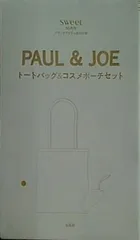 PAUL ＆ JOE トートバッグ＆ コスメポーチセット sweet スウィート
