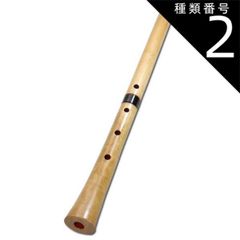 尺八 引地容山 作 2尺1寸 都山流 銀三線 煤竹 5孔 - メルカリ