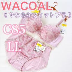 WACOAL《wing》やわらかフィットブラ【C85/LL】ブラジャー　ショーツ