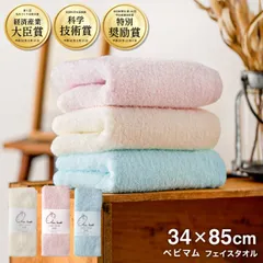 正規品 エアーかおる ベビマム フェイスタオル おぼろタオル 浅野撚糸 日本製 国産 ふんわり 柔らかい 優しい 敏感肌 ベビー 赤ちゃん 速乾 プレゼント ギフト 軽量 手触り 肌触り