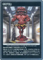 2025年最新】村上隆 もののけ京都 Collectible Trading Cardの