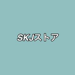 SKJストア(木、日、祝、発送不可)