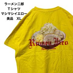 ラーメン二郎 湘南藤沢店 Tシャツ マシマシイエロー　美品　XL