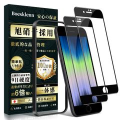 【人気商品】iPhone se3 se3 フィルム【日本旭硝子製】9H硬度 iPhone 自動吸着 iPhone 気泡防止 高感度 ガラスフィルム iPhone ガラスフィルム 7 se2 / for 8 Boesklenn フィルム【4.7インチ-2枚】