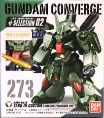 2025年最新】サイコザク コンバージの人気アイテム - メルカリ