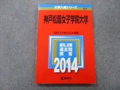 2023年最新】神戸松蔭の人気アイテム - メルカリ