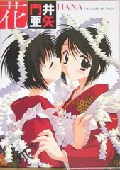 門缶 愛と美少女のごちそう缶 P-mate 門井亜矢 希少 未開封 2025年最新】門井_亜矢の人気アイテム - メルカリ