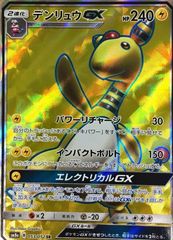 サーナイト　デルタ種 PSA10】サーナイトexδ-デルタ種(015/025)[P]【S8a-P】 | 福福