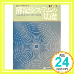 2024年最新】会計の基礎の人気アイテム - メルカリ