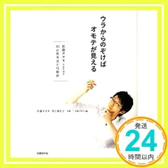 2025年最新】佐藤オオキの人気アイテム - メルカリ
