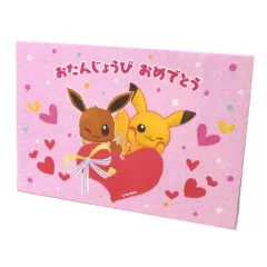 【中古】紙製品(キャラクター) ピカチュウ＆イーブイ 誕生日祝い グリーティングカード 「ポケットモンスター」 ポケモンセンター限定