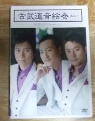 v1601【DVD】古武道 音絵巻 其の一 古川展生 妹尾 武 藤原道山 尺八☆N
