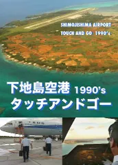 下地島空港オリジナルグッズ5点のセット販売。チャーター記念ステッカーを除く販売 2025年最新】下地島空港の人気アイテム - メルカリ