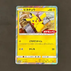 2025年最新】ポケカ ピカチュウ 291/sm-pの人気アイテム - メルカリ