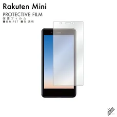 2025年最新】RakutenMiniの人気アイテム - メルカリ