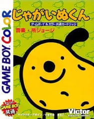 2025年最新】じゃがいぬくんの人気アイテム - メルカリ