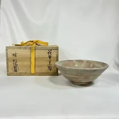 T初代花山作識箱茶道具茶器茶碗自然釉平茶碗